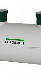 Септик Евробион Горизонт 15 – фото 1 | СТРОЭКОС
